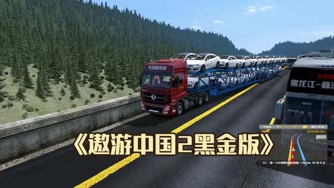 CTS6遨游中国2经典版和黑金版-好资源