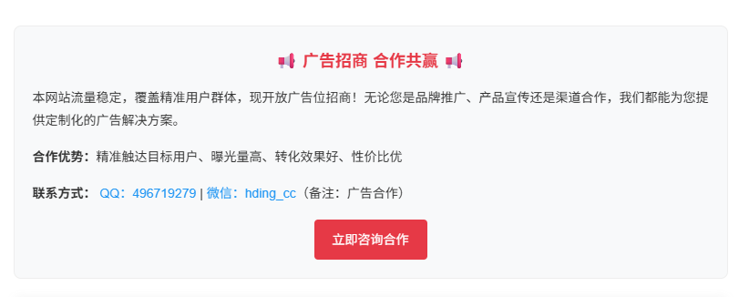 图片[1]-文章美化—广告招商栏目-好资源