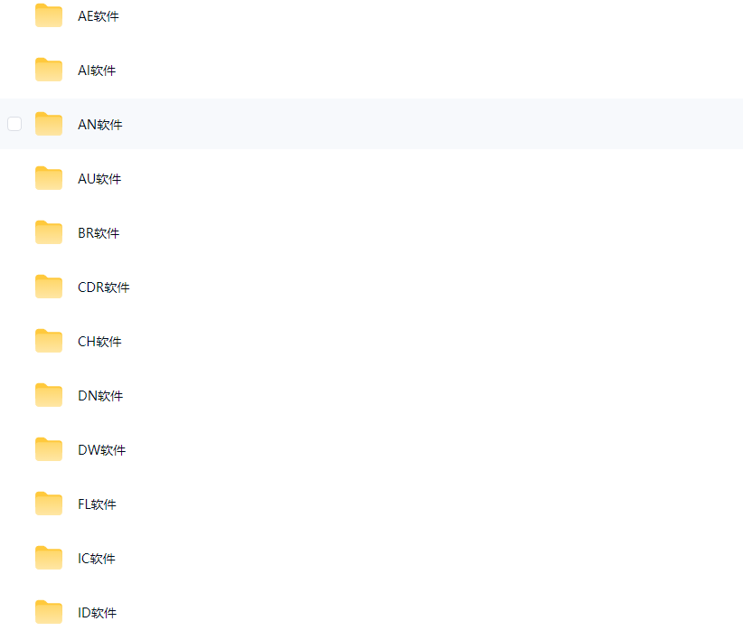 图片[1]-核心设计软件合集：一站式解锁全流程创作力-好资源