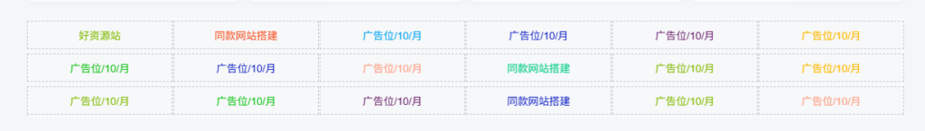 图片[1]-适用于主题的广告位-好资源