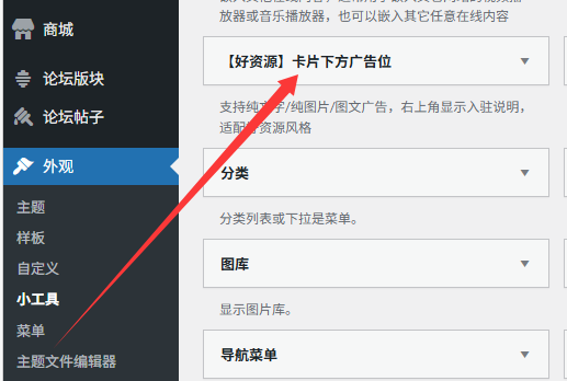 图片[2]-轻量级广告小工具｜支持图文 / 图片 / 文字广告 + 后台可视化配置-好资源