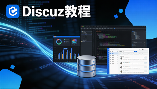 Discuz出现：关于出现“对不起，您安装的不是正版应用..”的解决办法-好资源